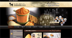 Desktop Screenshot of aogen.co.jp