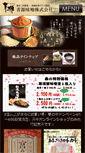 Mobile Screenshot of aogen.co.jp