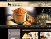 Tablet Screenshot of aogen.co.jp